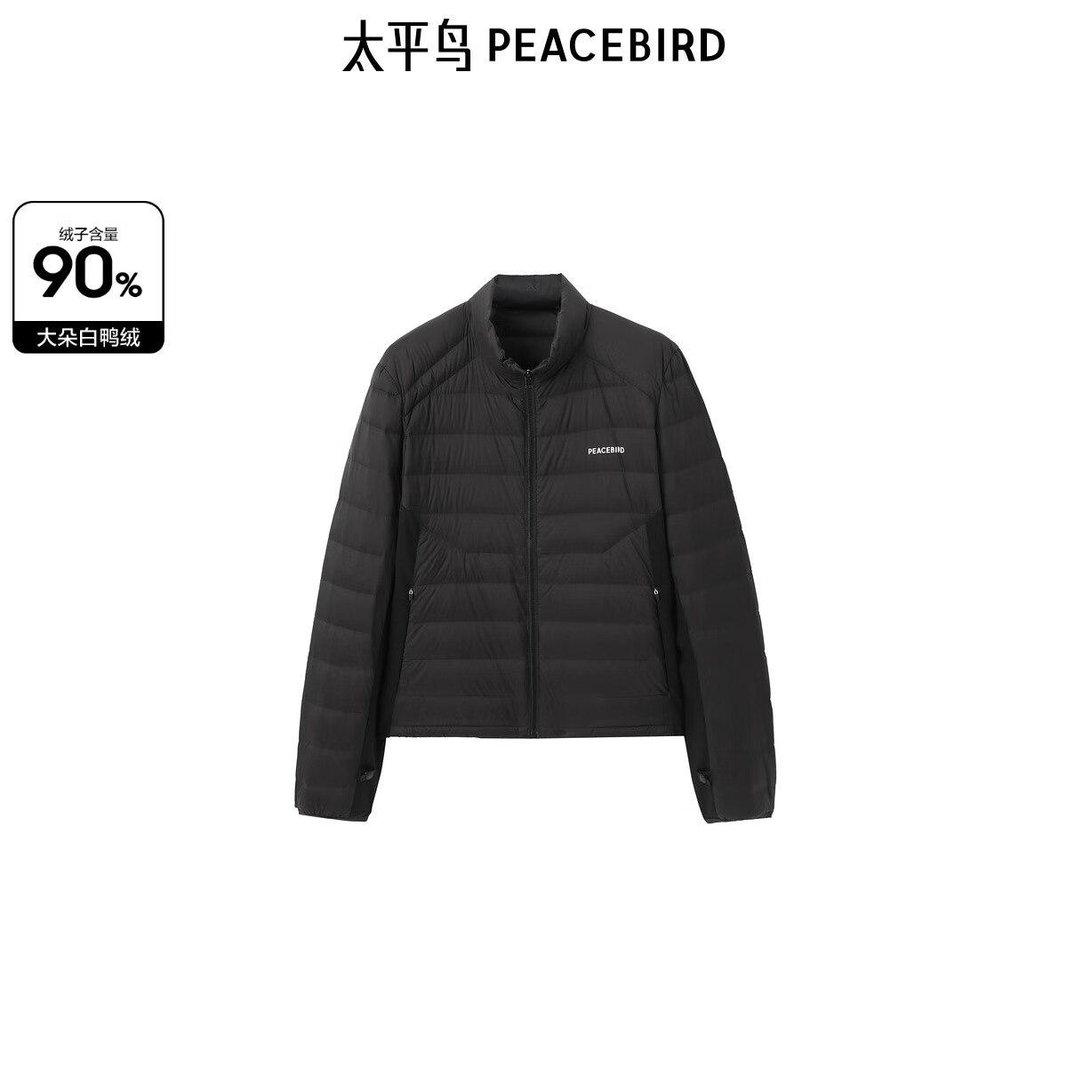 太平鸟女装轻羽绒合集反季清仓白鸭绒羽绒服简约时尚短款中长款 羽绒服黑色 S