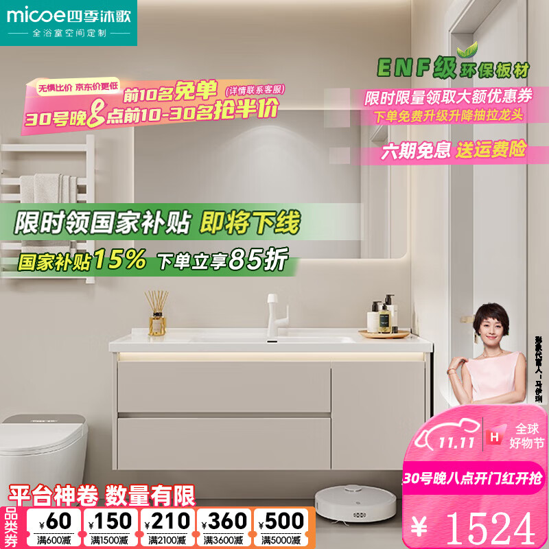 �ļ���裨MICOE��ԡ�ҹ��մ�һ������ԡϴ������������������ױ����ϴ��̨���ͷ� 110cm���ܷ���+�մ�һ����