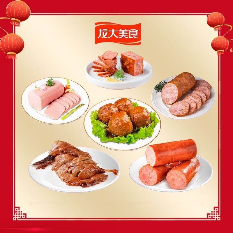 龙大肉食2025国庆中秋节吉时好味肉食礼盒高档迭礼推荐加热即食 吉时好味肉食礼盒（送礼推荐） * 1