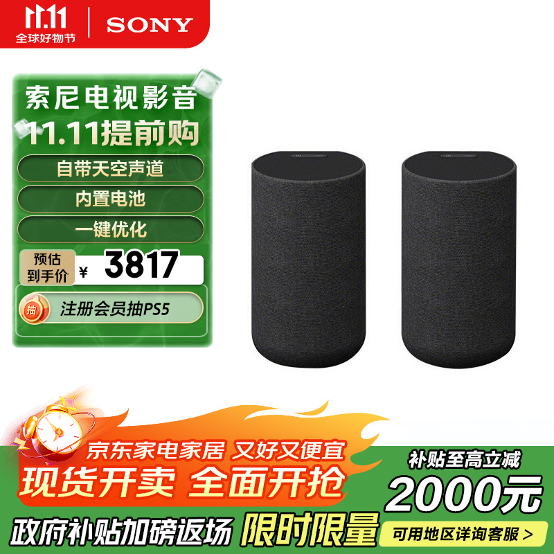 ���ᣨSONY��SA-RS5 �����ߺ������� 2.0.2���� ������ ��ͥӰԺ ����A9000 A8000 A3000