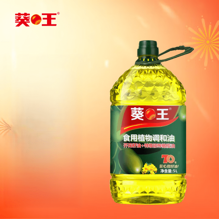 葵王芥花橄欖食用植物調(diào)和油特級(jí)初榨橄欖油食用油 調(diào)和油5L