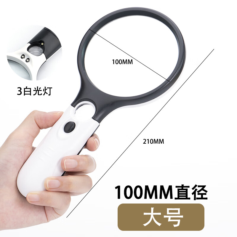 宜视宝（ESCHENBACH）放大镜高清老人用超清高倍1000倍阅读看书专用100倍带灯鉴定 大号100MM【带照明灯】