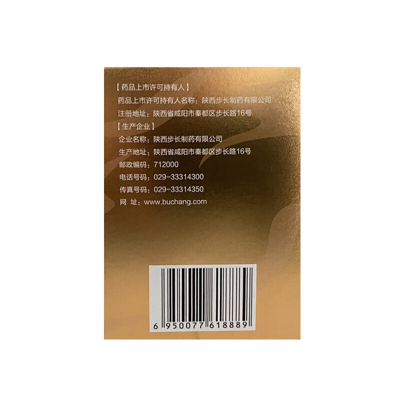 [步长]灵芝茶 10g*12袋 1盒装 宁心安神健脾和胃 用于失眠健忘身体虚弱神经衰弱  压力大睡眠差 送父母长辈领导的佳品 调节免疫力