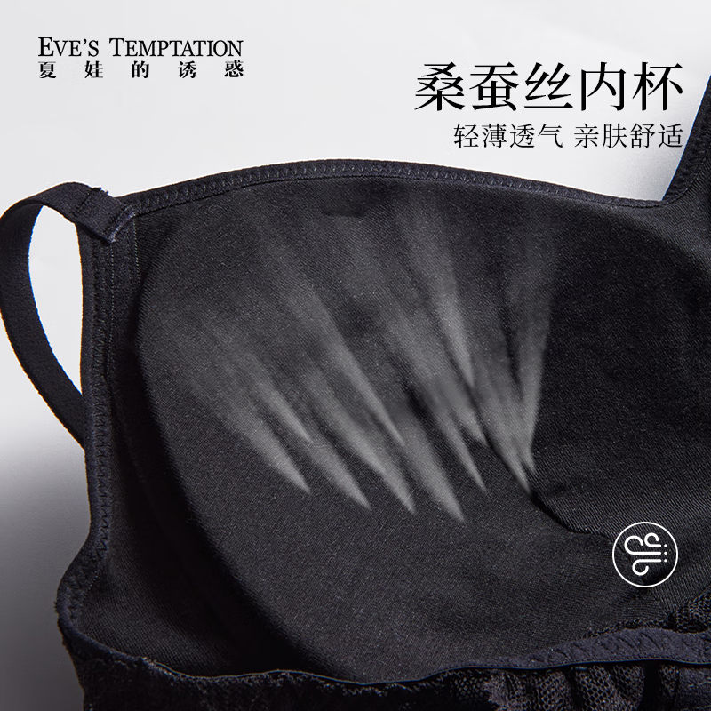 夏娃的诱惑(EVE'S temptation)性感蕾丝美背带胸垫免穿文胸一体式内搭女士吊带背心 星辰黑 L 推荐95-110斤