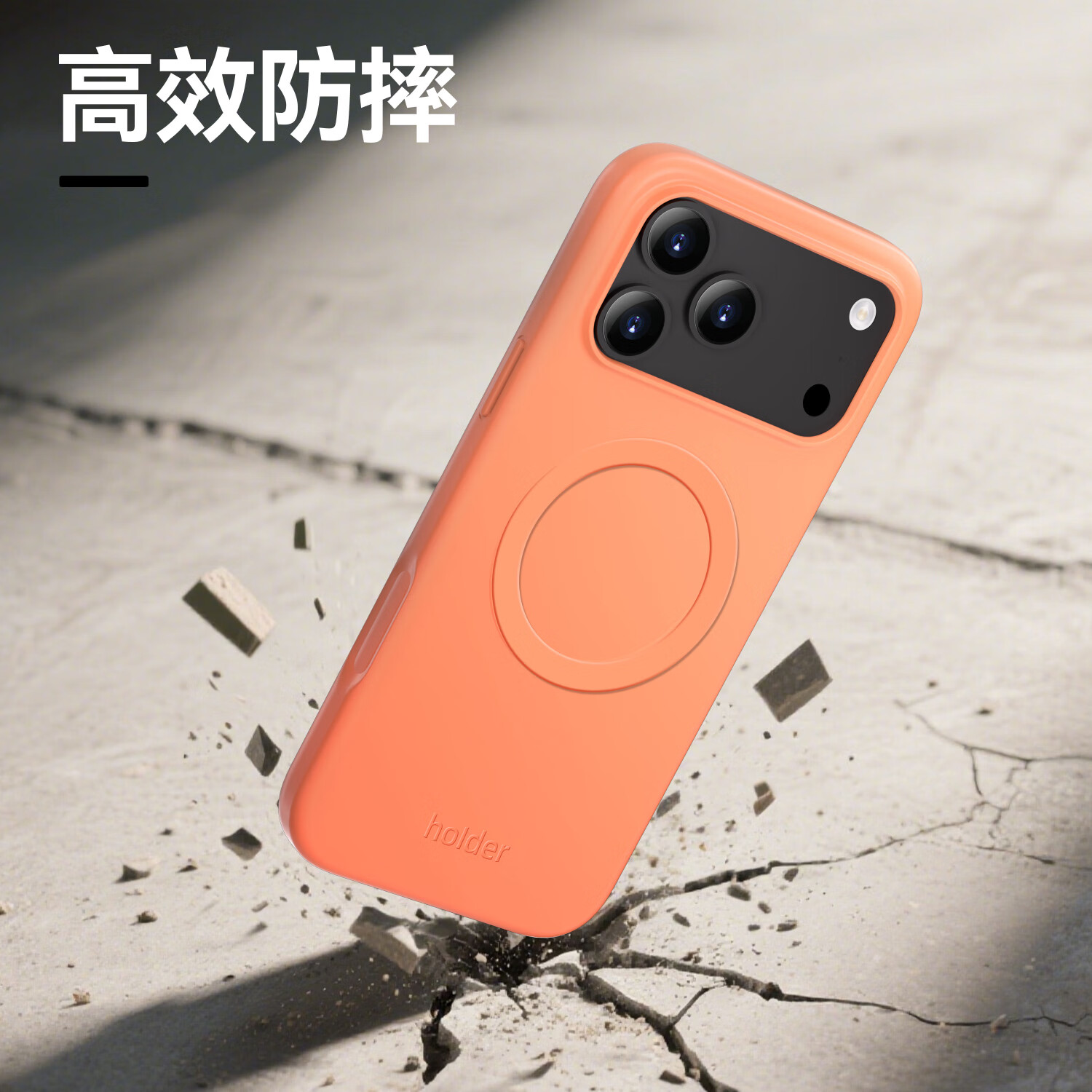 艺色适用iphone17promax手机壳苹果17promax保护套Magsafe磁吸充电防摔散热 橘橙色 iphone17-promax