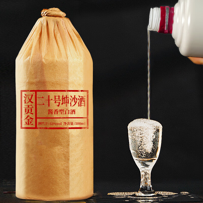 汉贡金贵州大曲酱香型白酒53度纯粮食白酒坤沙酒高度原浆高粱酒瓶装整箱 53度 500mL 1瓶 二十号坤沙（单瓶）