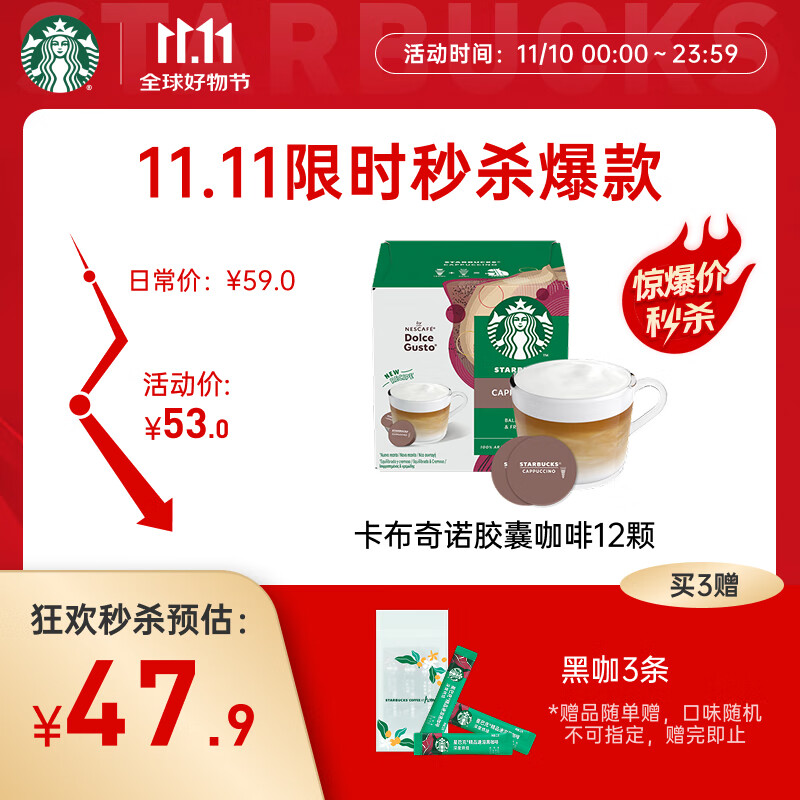 �ǰͿˣ�Starbucks�����ҿ��ȿ�����ŵ12�� ��120g ���ڿ��� ��ʽ ���ö�Ȥ��˼���Ȼ�