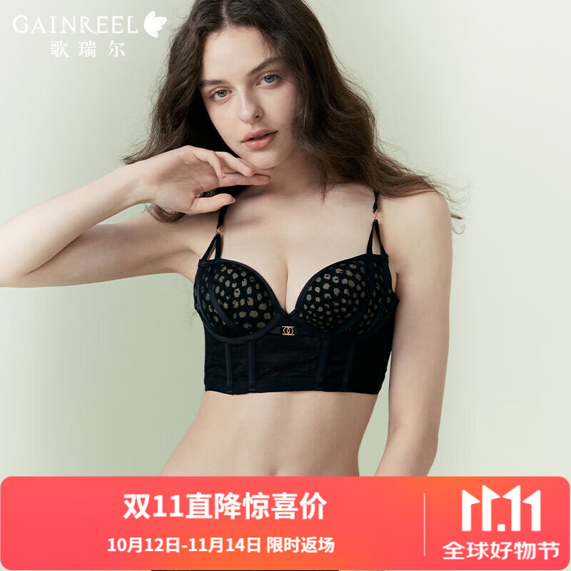 Gainreel歌瑞尔颜值调整型侧收副乳内衣女小胸显大不臃肿承托胸罩透气防下垂文胸 月夜黑 20525 75B