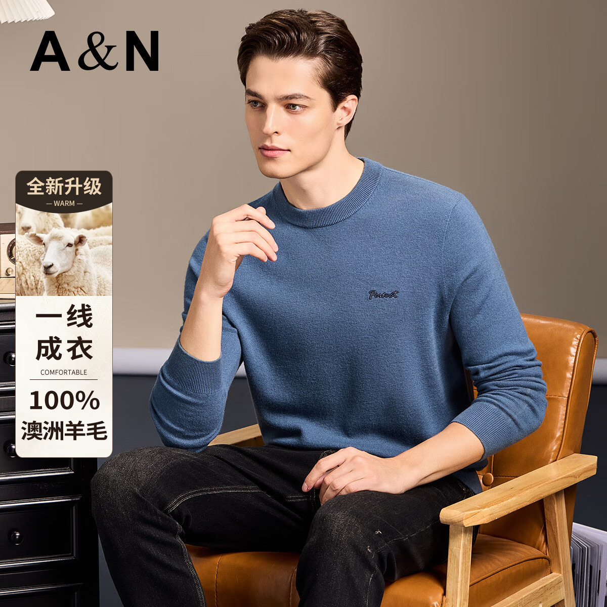 安东尼奥【一线成衣&100%绵羊毛】精致绣标质感羊毛衫男秋休闲圆领毛衣