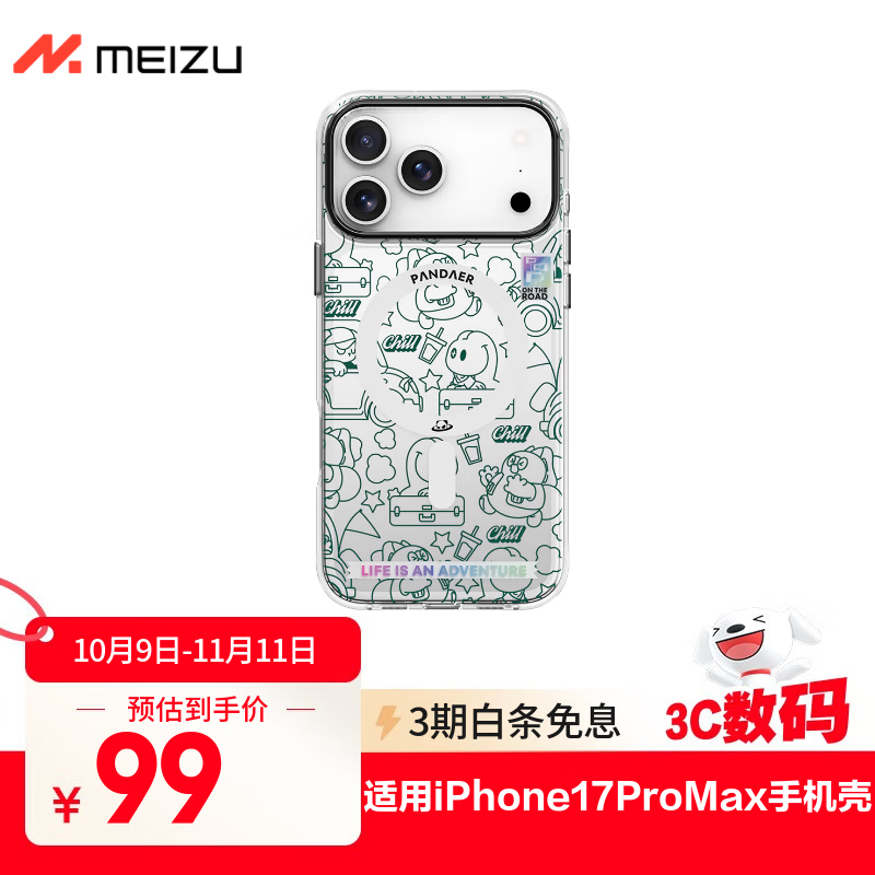 魅族（MEIZU）PANDAER 旷野 妙磁抗菌手机壳 适用iPhone 17 Pro Max 电子绿洲 大孔设计 IML印刷 全包 磁吸 防摔