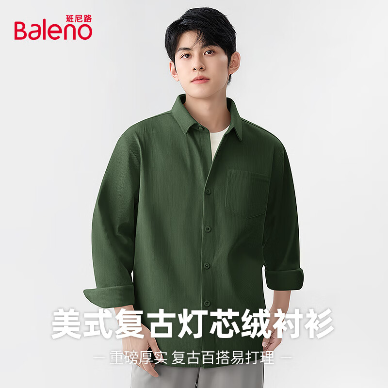 班尼路（Baleno）2025新款灯芯绒长袖衬衫男耐磨抗皱舒适透气垂顺有型潮流百搭衬衣 【灯芯绒】-橄榄绿#纯色 XL