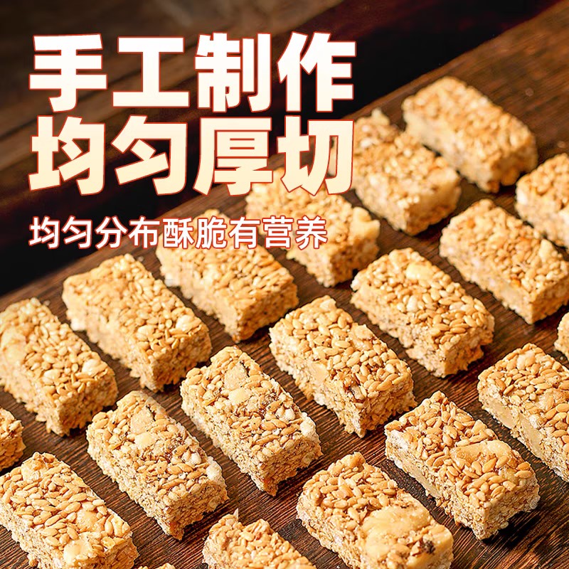 亚麻籽核桃酥坚果酥花生酥瓜子仁酥办公室下午茶饱腹休闲解馋零食 [买10送10]亚麻籽核桃仁酥*20