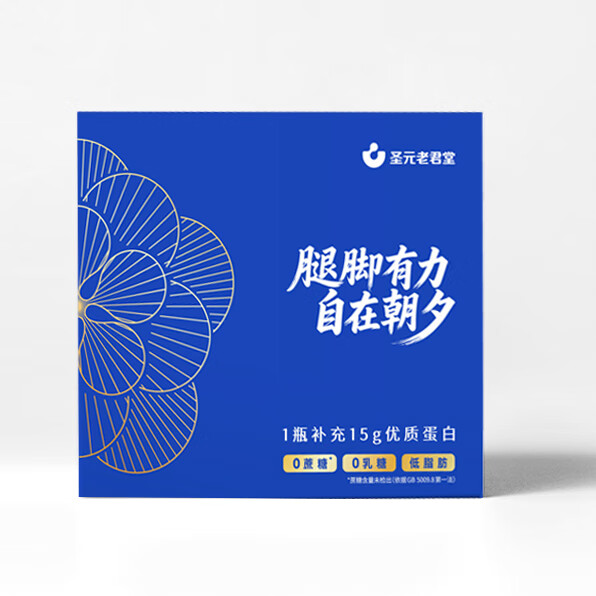 圣元老君堂液态蛋白饮含15g浓缩液体蛋白 圣元老君堂浓缩牛奶蛋白3瓶红枣(尝鲜装) 3瓶*1盒