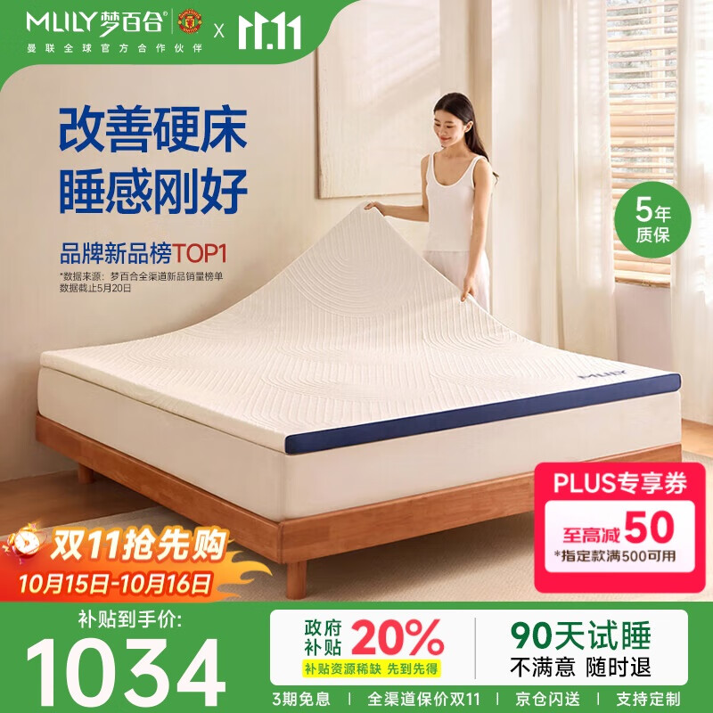 梦百合（MLILY）快充air零压记忆棉海绵软垫租房家用榻榻米薄床褥子床垫1.8x2米