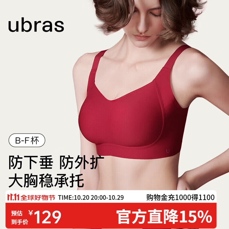 ubras提托侧收大杯背勾文胸细肩带大胸显小女士内衣女聚拢胸罩丝绒红XL