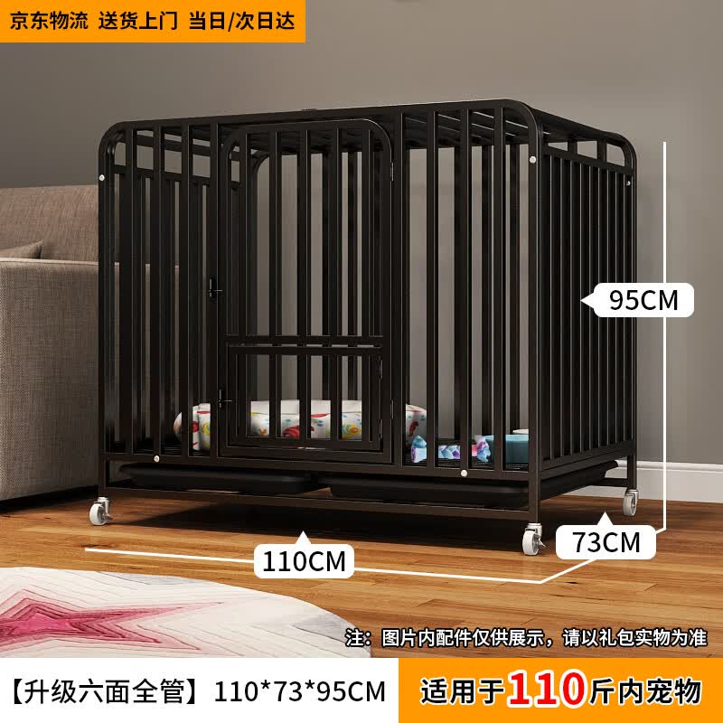宠乐坊狗笼子加粗六面全方管家用带厕所金毛边牧拉布拉多专用室内狗笼子 亮黑六面全方管110*73*95CM含轮高度（110斤内适用）