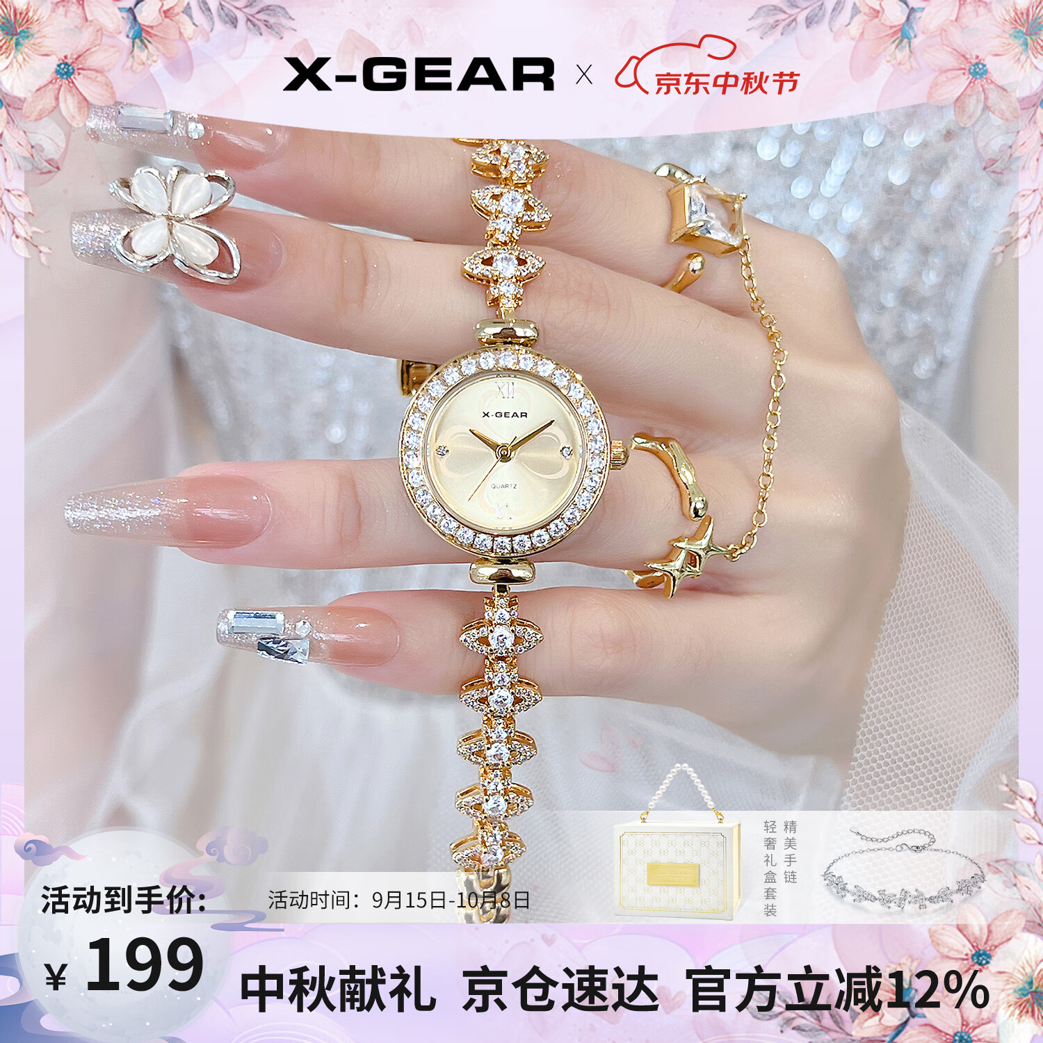 X-GEAR星环手链手表西太后高颜值女表简约贝母表盘女士腕表女生生日礼物