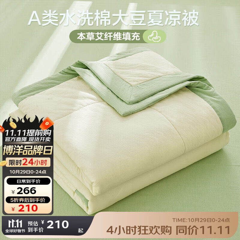 ����BEYOND������ҷ�ȫ��������100%���ް��ݿյ�������ά�ı������ñ���о ˮϴ�ް�������������ϫ�� A�� 220*240cm