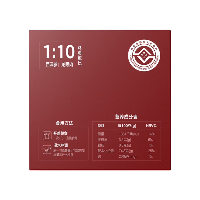 广誉远玉灵膏西洋参桂圆龙眼肉玉灵膏 220g*1瓶 【体验装】
