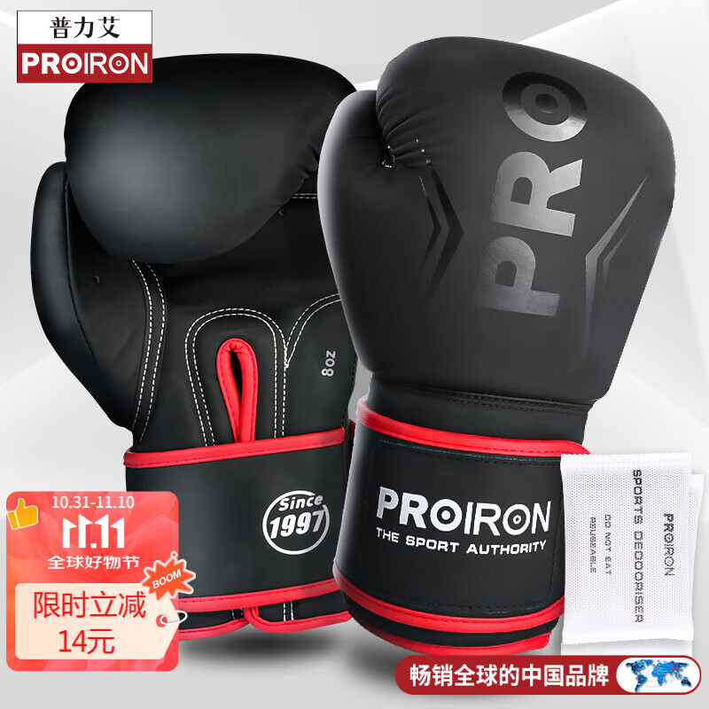 PROIRON������ ȭ�����׳��˶�ͯɢ�򲫻�ɳ����Ů����ר��ȭ��  8oz