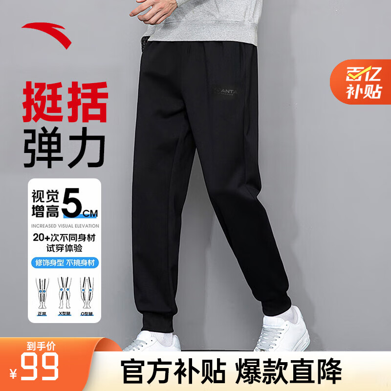 安踏男裤运动裤男秋季针织透气休闲裤子户外休闲跑步束脚卫裤长裤男 【收口款】基础黑-1 L