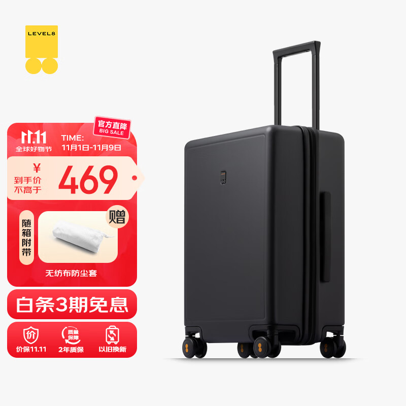 地平线8号（LEVEL8）行李箱密码拉杆箱男女托运大容量万向轮学生旅行者PC箱 24英寸黑