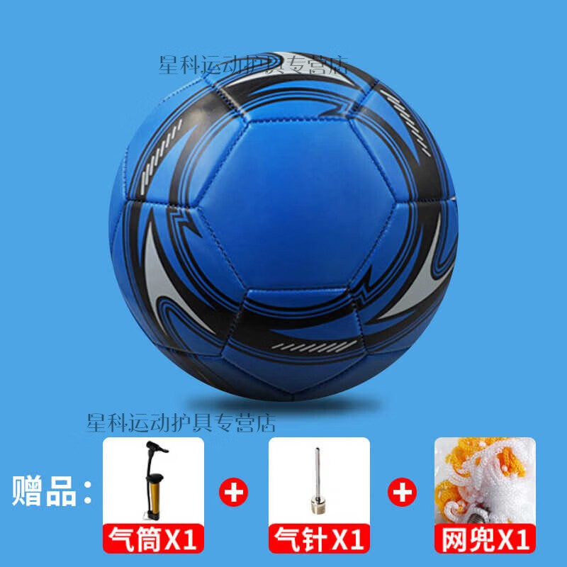 奴诗漫专业足球小学生4号儿童3号幼儿园宝宝5号专用足球PU训练比赛 3号足球(儿童款)龙卷风蓝 其他