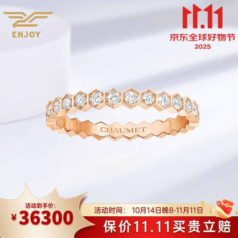 尚美巴黎（CHAUMET）女士戒指愛巢系列18k金玫瑰滿鉆戒指0.43克拉 46