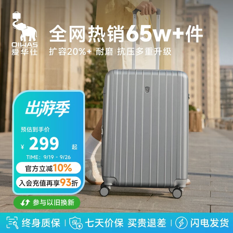 爱华仕行李箱20英寸男小型拉杆箱旅行箱女密码箱飞机登机箱6182 太空银