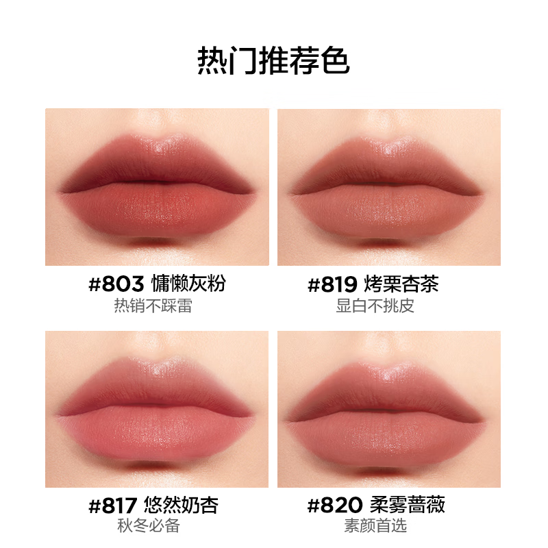 完美日记仿生膜精华唇釉半哑微润不拔干柔雾高显色口红生日礼物送女朋友 【HOT】803慵懒灰粉