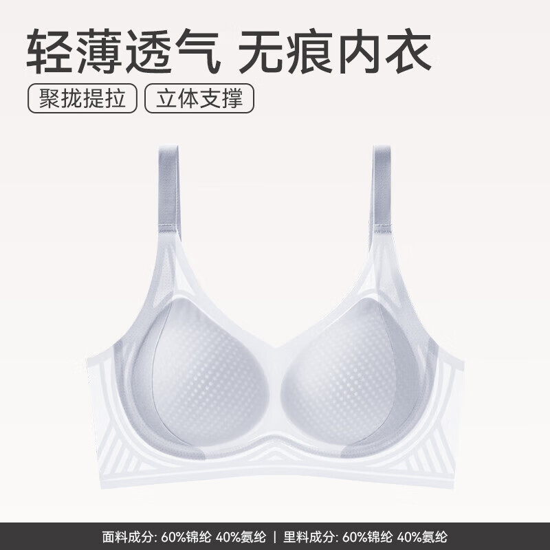 芬腾舒适聚拢防下垂收副乳透气无痕无钢圈大胸小胸一体式女士文胸罩 0662浅兰 【大胸显小凉感】 M 【推荐75AB】