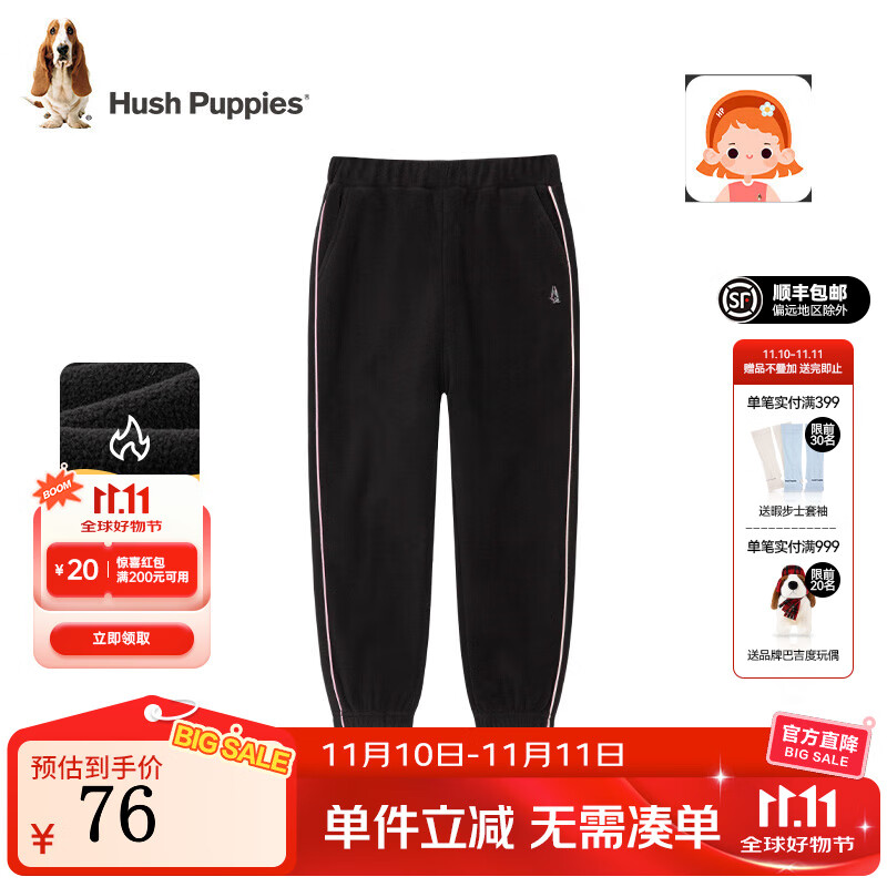 暇步士（Hush Puppies）童装儿童男女大童秋冬款舒适简约百搭针织长裤 钻石黑D款 130