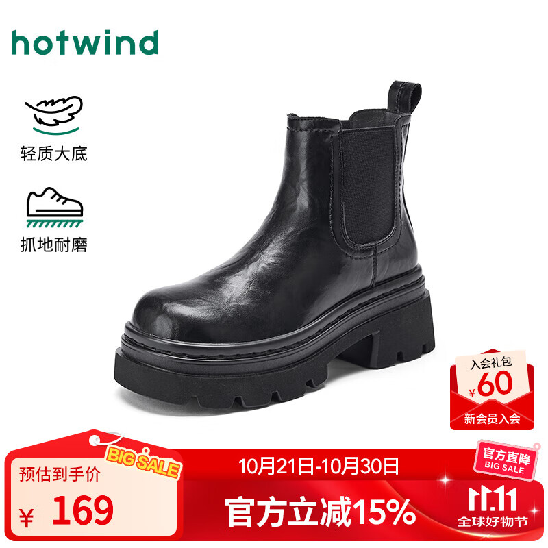 热风厚底切尔西靴女2025年冬季新款复古增高时装靴百搭短靴子女鞋 01黑色 (预售11.1发货) 37