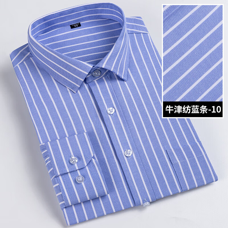 凯逸弗条纹棉衬衫男长袖抗皱免烫宽松款 蓝底白条-51 45
