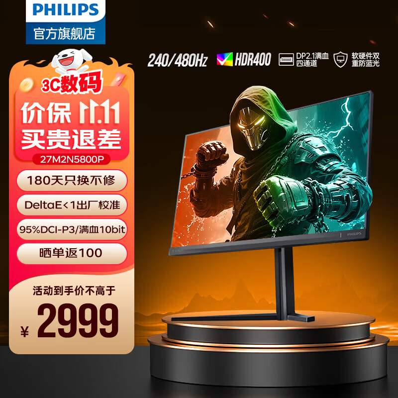 飞利浦EVNIA弈威 27英寸4K240Hz/FHD480Hz双模 色准＜1 FastIPS硬件低蓝光 HDR400 DP2.1电竞显示器 27M2N5800P 4K240Hz双模