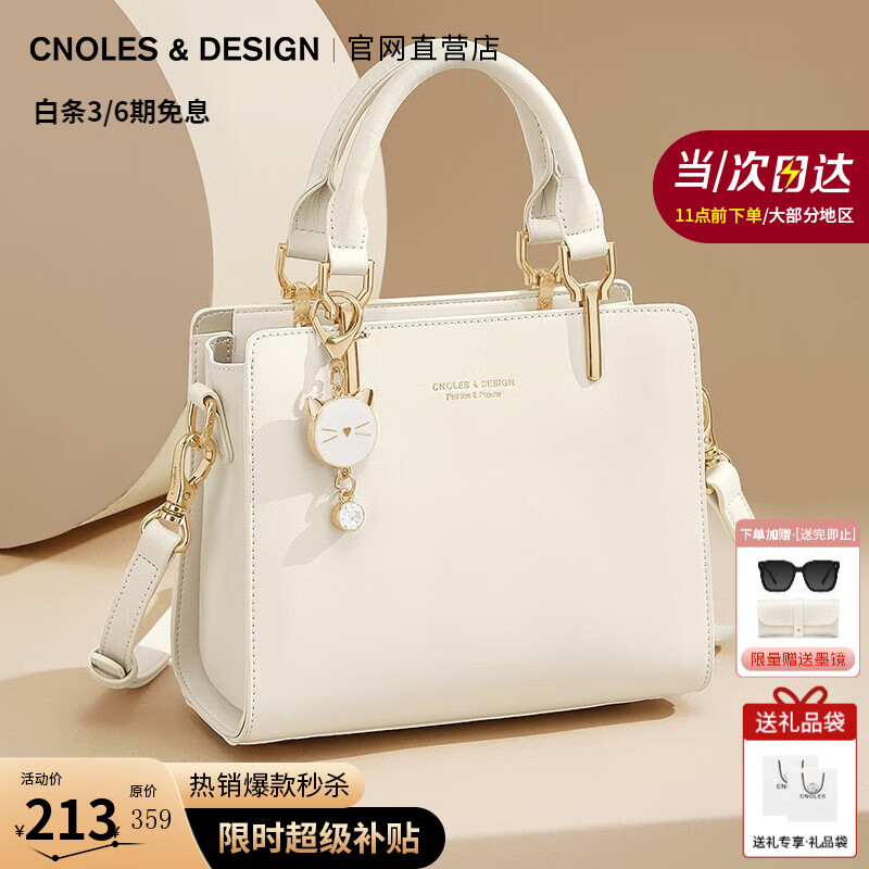 蔻一（Cnoles）包包女包2025女士斜挎高级感小手提包单肩包走心生日礼物送女友 米白-新款实用生日礼物送女生 少女感可爱猫咪卡通吊饰
