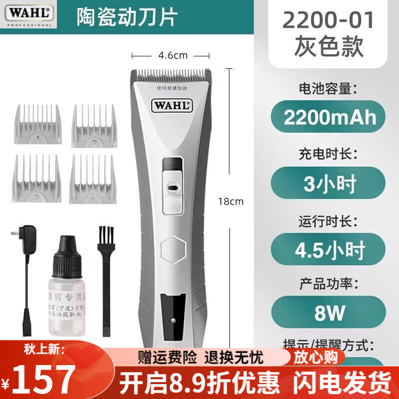 華爾（WAHL）2200理發(fā)器電推剪發(fā)廊電推子充電式成人電動剃頭刀 2200(灰白色)常規(guī)推剪