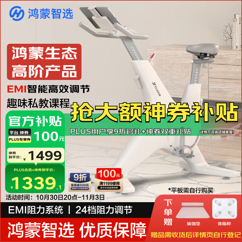 华为智选鸿蒙智选动感单车家用健身磁控自行车24档阻力运动亿健K8包安装