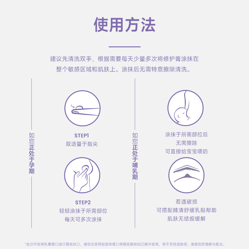 睦清乳头膏皲裂膏修护霜 fei羊脂膏滋润防干裂乳头膏 30ml正装 植物修护膏【无农残】