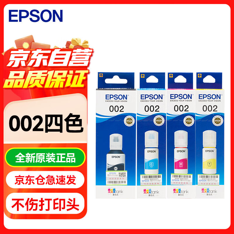 ��������EPSON��002ԭװ��ӡ��īˮ��ɫ��װī�� ������L4263 L4269 L4266 L6268 L6298 L6276 L6279 L6278 L4168 L4166