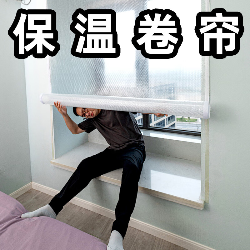 杰诺瑞冬季卧室窗户飘窗防风保暖膜密封窗帘封阳台挡风神器防寒风卷帘 悬停款整片气泡膜【加厚400丝】 200*200