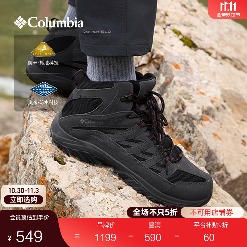 Columbia蒋奇明同款哥伦比亚户外男子防水抓地耐磨中帮徒步登山鞋BM0652 014 BM0652 男 黑色 41 (26cm)男