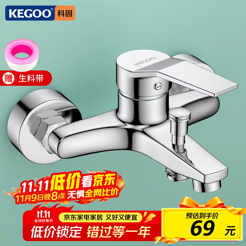 科固淋浴龙头混水阀套装卫浴冷热三联洗澡开关浴缸混水龙头K211108 