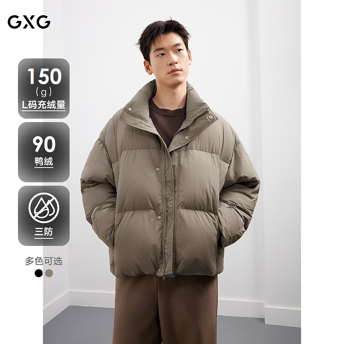GXG男装【三防】高密度防泼水立领羽绒服25年冬新款#G25DY24009 卡其色 S