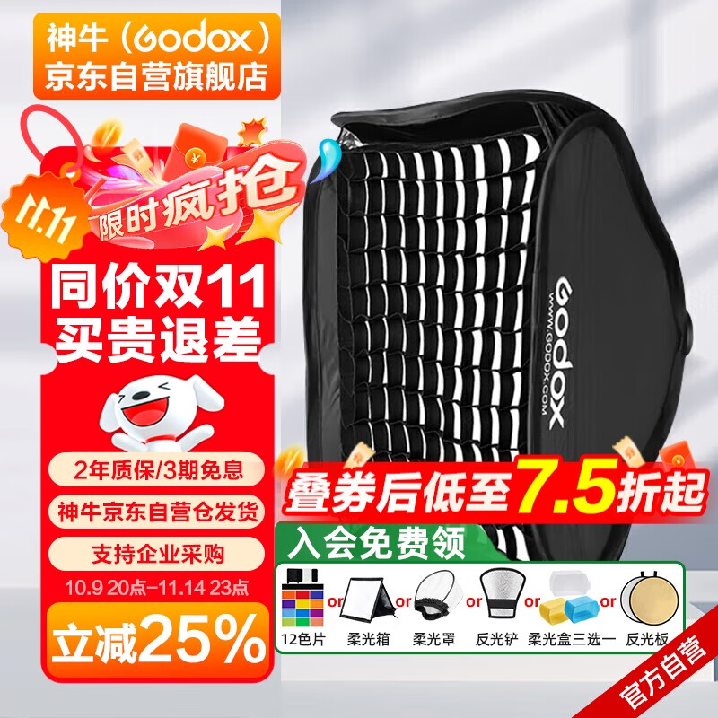 ��ţ��Godox��S����60x60cm����� ��ţV860II TT685 AD200 ���� �๦�����ĵƿ���֧�ܣ���������װ