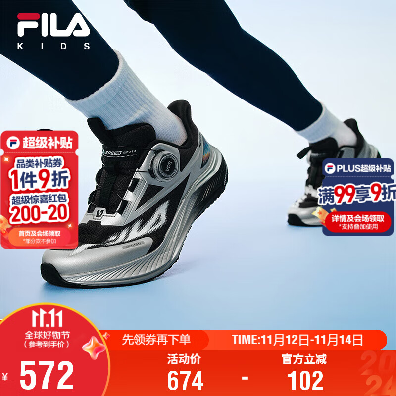 FILA斐乐儿童童鞋跑步鞋2025年冬季男女中大童儿童跑鞋