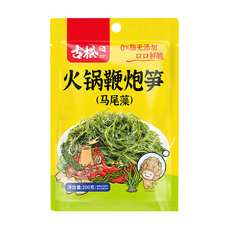 古松火锅鞭炮笋 盐渍鞭炮笋200g 火锅食材马尾藻长寿菜麻辣烫凉拌海藻 火锅鞭炮笋200g*3袋