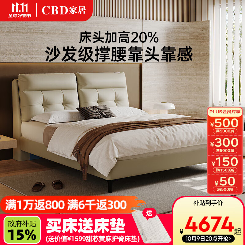 CBD家居現(xiàn)代簡(jiǎn)約黑色復(fù)古風(fēng)真皮軟床真皮床雙人主臥床頭加高曼山 灰羽白-床+甜芯護(hù)脊床墊 1500*2000