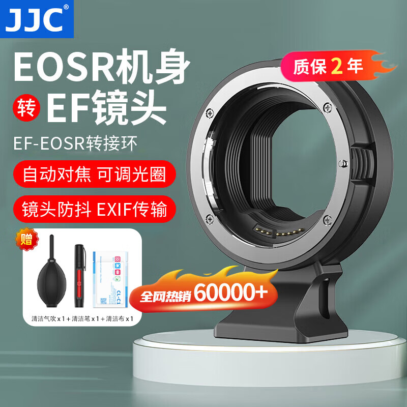 JJC 相机转接环 EF-EOSR 适用佳能R50V R52/C R7 R50 R10 R8 R6II RP微单永诺小痰盂RF镜头卡口适配器 适用于佳能EF/EF-S镜头转RF卡口机身
