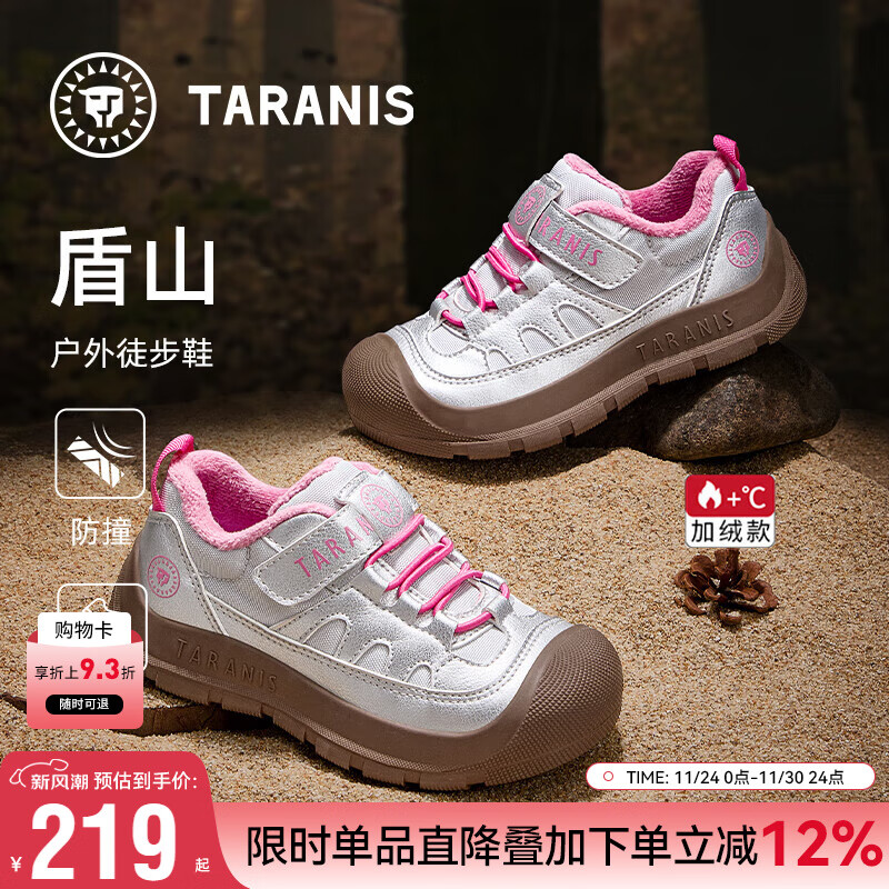 泰兰尼斯童鞋冬季儿童加绒保暖男童运动鞋棉鞋女童户外徒步鞋银色/粉29